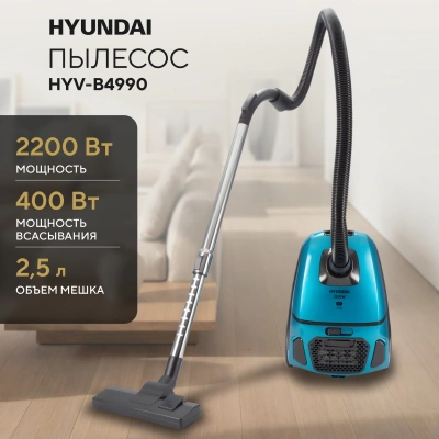 Пылесос Hyundai HYV-B4990 2220Вт бирюзовый/черный (в компл.:1мешок)