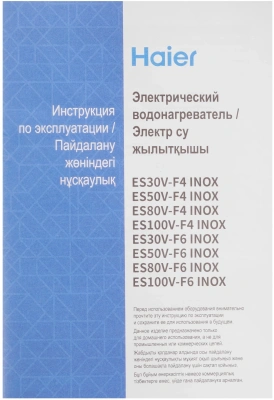 Водонагреватель Haier ES30V-F4 INOX 2кВт 30л электрический настенный/белый