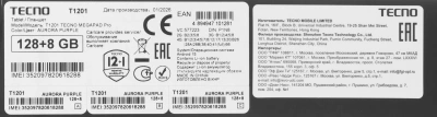 Планшет Tecno MegaPad Pro T1201 G100 (2.2) 8C RAM8Gb ROM128Gb 12" IPS 2000x1200 4G Android 15 фиолетовый 13Mpix 5Mpix BT WiFi microSD 512Gb GPRS EDGE 10000mAh 8hr