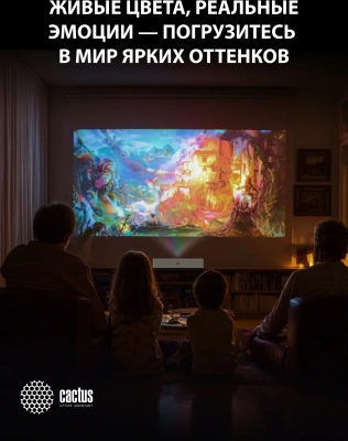 Проектор Cactus CS-U2.WT DLP 19000Lm LS 800Lm ANSI (1920x1080) 15000:1 ресурс лампы:50000часов 2xUSB typeA 2xHDMI 1.78кг