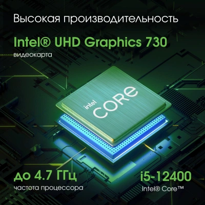 Моноблок Digma Pro Unity 23.8" Full HD i5 12400 (2.5) 16Gb SSD512Gb UHDG 730 CR Windows 11 Pro GbitEth WiFi BT 90W клавиатура мышь Cam серый/черный 1920x1080