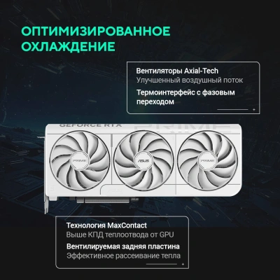 Видеокарта Asus PCI-E 5.0 PRIME-RTX5070-O12G-WHITE NVIDIA GeForce RTX 5070 12Gb 192bit GDDR7 2557/28000 HDMIx1 DPx3 HDCP Ret
