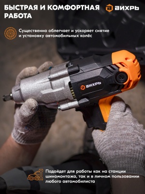 Гайковерт Вихрь ГС-1100 1100Вт патрон:квад.1/2" (кейс в комплекте) (72/24/1)
