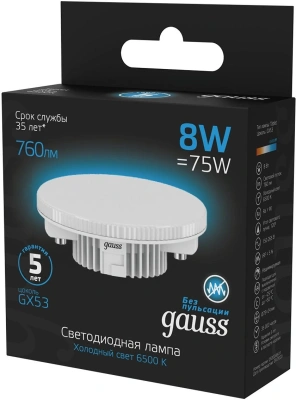Лампа светодиодная Gauss 108008308 8Вт цок.:GX53 таблетка 150B св.свеч.бел.хол. GX53 (упак.:1шт)