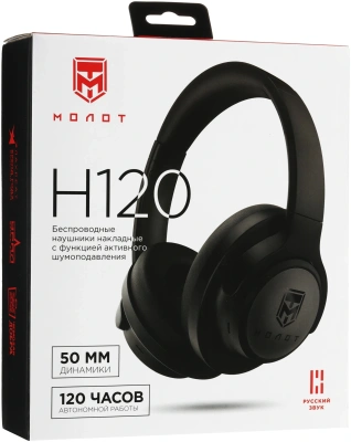 Гарнитура накладные Ural Молот Н120 черный беспроводные bluetooth накладные (УРАЛ МОЛОТ Н120)