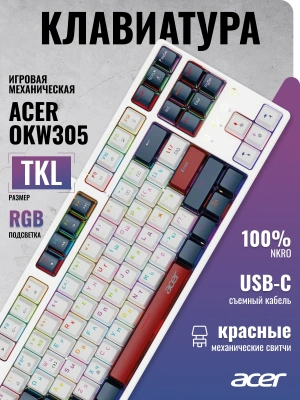 Клавиатура Acer OKW305 механическая белый USB for gamer LED (ZL.KBDCC.01W) кабель 1.8м