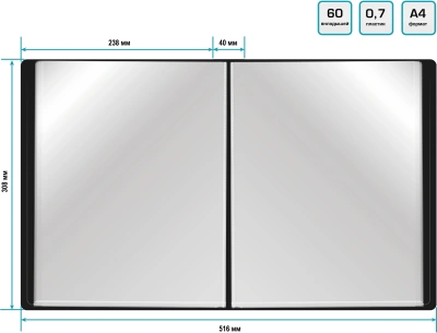 Папка с 60 прозр.вклад. Silwerhof SE-V60BLK A4 пластик 0.7мм черный