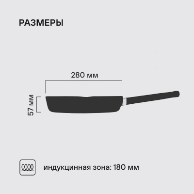 Сковорода Rondell Trumpf RDA-1344 круглая 28см покрытие: Xylan Plus ручка несъемная (без крышки) черный