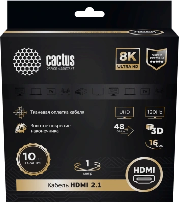 Кабель аудио-видео Cactus CS-HDMI.2.1-1 HDMI (m)/HDMI (m) 1м. позолоч.конт. серебристый