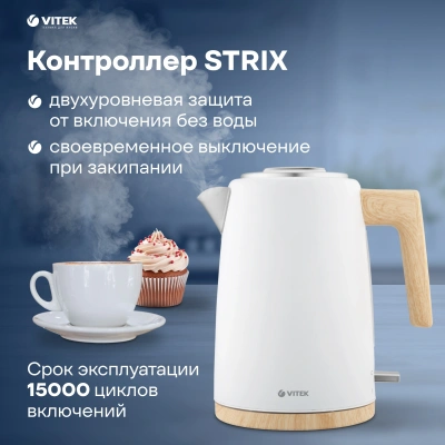 Чайник электрический Vitek VT-1154 1.7л. 2200Вт белый/дерево корпус: металл/пластик