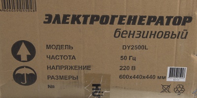 Генератор Huter DY2500L 2.2кВт