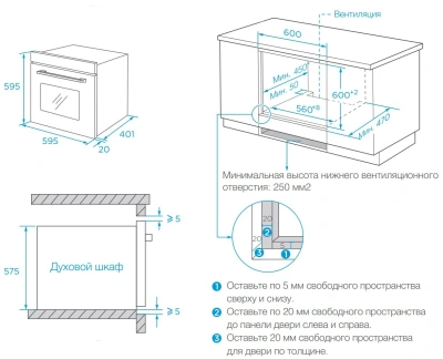 Духовой шкаф Электрический Weissgauff EOM 362 PDW белый