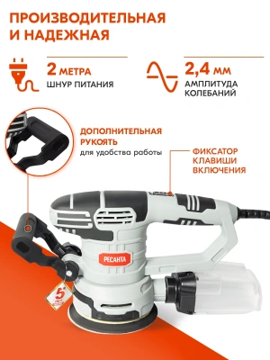 Эксцентриковая шлифмашина Ресанта ЭШМ-125Э 450Вт D125мм (75/6/2)