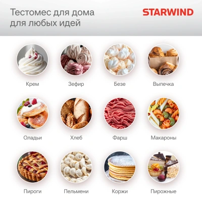 Миксер планетарный Starwind SPM6161 1300Вт мятный