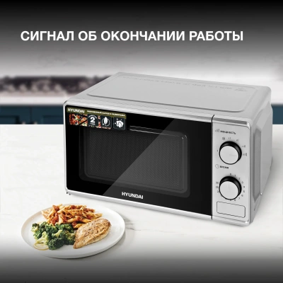 Микроволновая Печь Hyundai HYM-M2042 20л. 700Вт серебристый