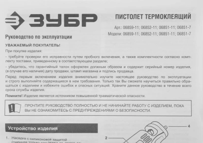 Клеевой пистолет Зубр 06852-11 150Вт 20гр/мин стерж.:11.2мм