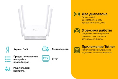 Роутер беспроводной TP-Link Archer C24 AC750 10/100BASE-TX белый