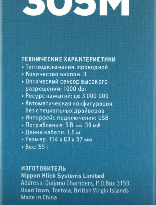 Мышь Оклик 305M черный оптическая 1000dpi USB 3but (412850)
