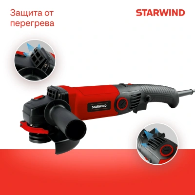 Углошлифовальная машина Starwind AG125LE-1500 1500Вт 11000об/мин рез.шпин.:M14 d=125мм