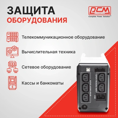 Источник бесперебойного питания Powercom Imperial IMP-625AP 375Вт 625ВА черный