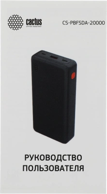 Мобильный аккумулятор Cactus CS-PBFSDA-20000 20000mAh 22.5W 4.5A USB-A/2xUSB-C черный