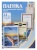 Пленка для ламинирования Office Kit 100мкм A4 (100шт) глянцевая 216x303мм PLP10623