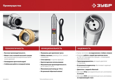 Насос скважинный Зубр Мастер НСЦ-100-135 1800Вт 5700л/час центробежный