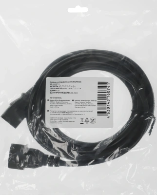 Кабель-удлинитель KingPrice KP-PC-C13-C14-3m IEC C13 IEC C14 3м черный