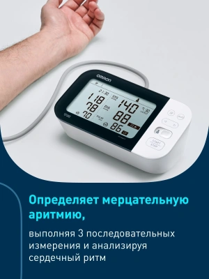 Тонометр автоматический Omron M7 Intelli IT