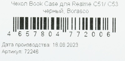 Чехол (флип-кейс) BoraSCO для Realme C51/C53/Note 50 Book Case черный (72246)