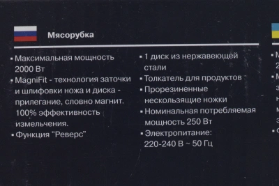 Мясорубка Vitek VT-3644 2000Вт черный