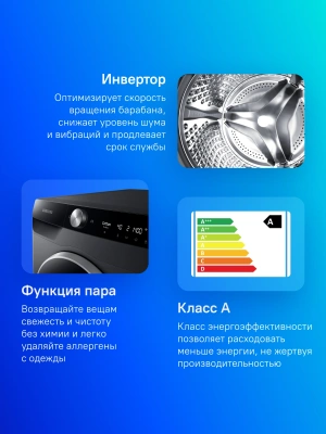 Стиральная машина Samsung WW11CG604CLBLP класс: A загр.фронтальная макс.:11кг черный инвертор