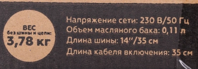 Цепная пила Champion 120-14 от сети 2000Вт дл.шины:14" (35cm)