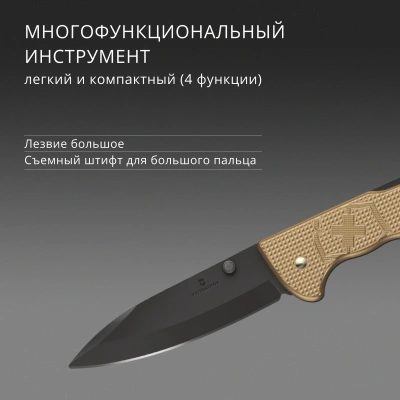 Нож перочинный Victorinox Evoke BS Alox Beige (0.9415.DS249) 136мм 4функц. бежевый подар.коробка