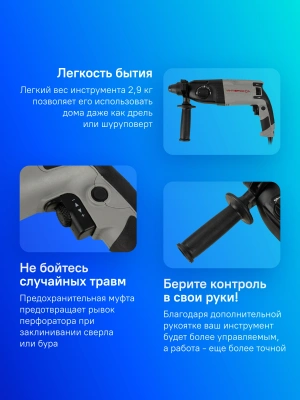 Перфоратор Интерскол П-26/800ЭР патрон:SDS-plus уд.:3Дж 780Вт (кейс в комплекте)
