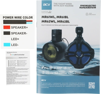Колонки автомобильные ACV Marine MR61 100Вт 94дБ 4Ом 16.5см (6 1/2дюйм) (ком.:2кол.) коаксиальные двухполосные
