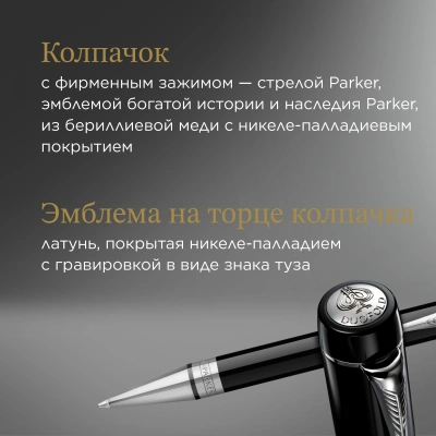Ручка шариков. Parker Duofold K74 (1931390) Black CT M черн. черн. подар.кор.