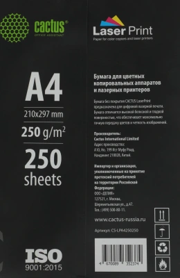 Бумага Cactus CS-LPA4250250 A4 марка A/250г/м2/250л./белый CIE170% для лазерной печати