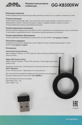 Клавиатура GMNG GG-KB500XW механическая черный USB беспроводная BT/Radio Multimedia for gamer LED (1910516) кабель 1.8м