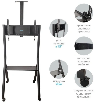 Стойка для телевизора Kromax Omega-14 черный 32"-90" макс.95кг напольный наклон