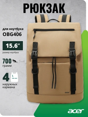 Рюкзак для ноутбука 15.6" Acer LS series OBG406 бежевый полиэстер (ZL.OTH11.02D)