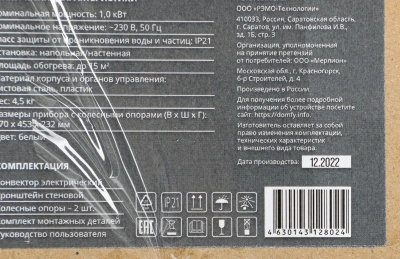 Конвектор Domfy DCW-CH1010 1000Вт белый