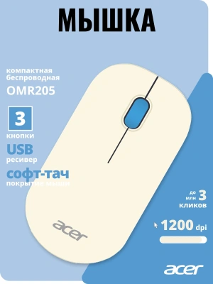 Мышь Acer OMR205 белый/голубой оптическая 1200dpi беспров. USB для ноутбука 3but (ZL.MCEEE.02H)
