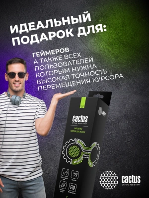 Коврик для мыши Cactus Musical 900x400x4мм (CS-MP-COR02XXL)