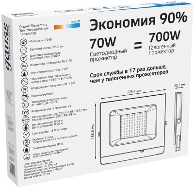 Прожектор уличный Gauss Elementary светодиодный 70Втбелый (613120370)