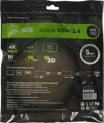 Кабель аудио-видео Cactus CS-HDMI.1.4-2 HDMI (m)/HDMI (m) 2м. позолоч.конт. черный