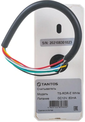 Считыватель карт Tantos TS-RDR-E (00-00016550) внутренний