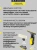 Очиститель Karcher WV 2 Black Edition Очиститель Karcher WV 2 Black Edition