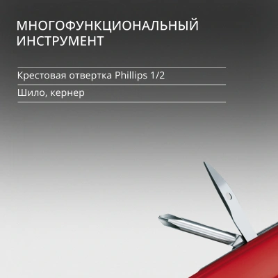 Нож перочинный Victorinox Tinker (1.4603) 91мм 12функц. красный карт.коробка