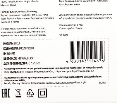 Автомобильное зар./устр. Buro BUCL1 18W 3A (QC) USB-A универсальное черный (BUCL18P100BK)